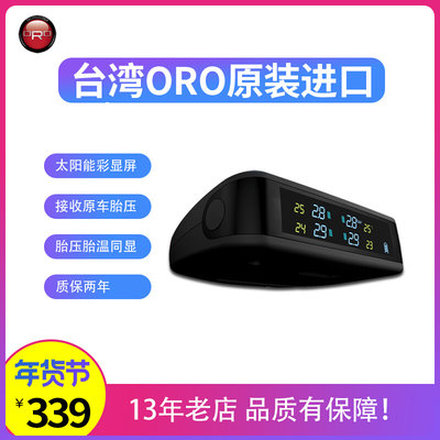 ORO S402-OERX 原厂胎压监测显示器8代凯美瑞CHR奕泽欧蓝德途乐