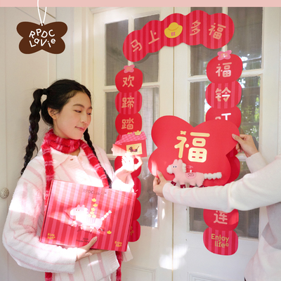 RPDCLaVie「马上多福」马福福2026新年春联套装小马挂件对联立体