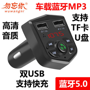 车载mp3播放器蓝牙接收器汽车通用音乐多功能点烟器usb充电器