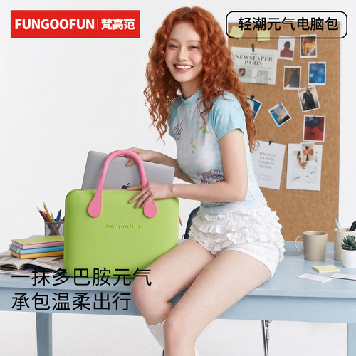 【官方旗舰】fungoofun梵高范撞色防水电脑包轻便大容量苹果macbook手拎包华为14英寸手提包