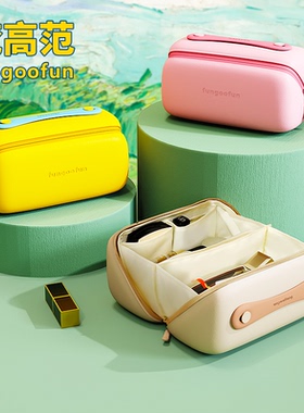 fungoofun梵高范多巴胺胶囊化妆包防水防污出差旅行大开口洗漱包