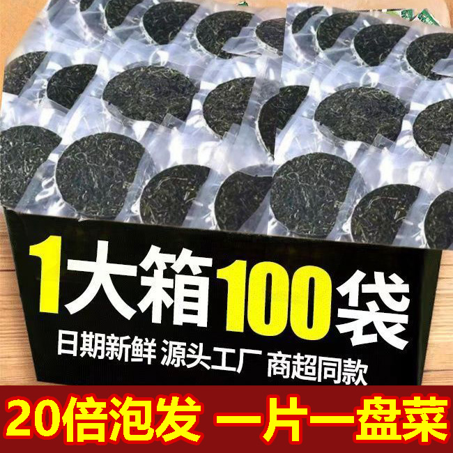 压缩海带丝圆饼霞浦海带丝干货烘干海带丝小包装免洗真空凉拌商用