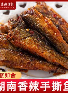 湖南特产东江鱼手撕鱼干剁椒选子鱼农家自制即食下饭菜香辣柴火鱼