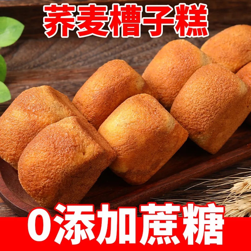 东北老式蛋糕无蔗糖鸡蛋糕糖人可吃槽子糕无水蜂蜜糕点传统零食