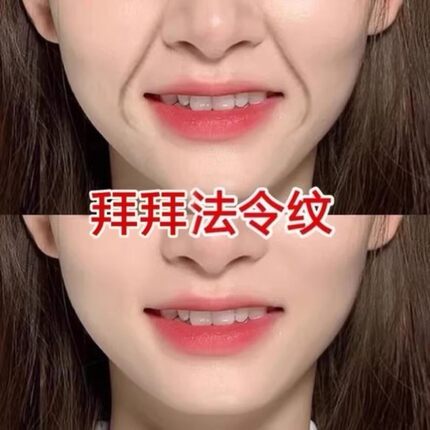 【最近很火的 挑战30天淡化法令纹 】法令纹精华帖跟法令纹说拜拜