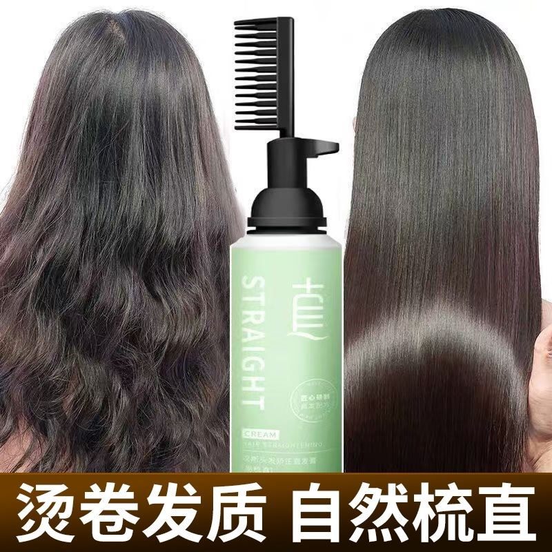 梳头=直发!一梳直直发膏蛋白矫正软化剂头发定型柔顺剂免夹免拉