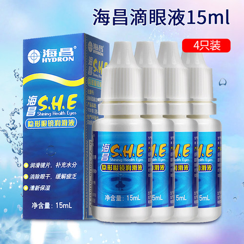 海昌SHE润滑液隐形近视眼镜15ml美瞳润眼液滴眼护理液5ml官网正品