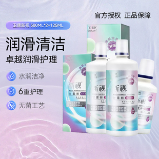 3瓶卫康新视隐形眼镜护理液美瞳眼近视大小500ml 125ml官网正品