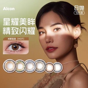 爱尔康美瞳日抛10片装视康freshlook睛彩大小直径13.8隐形眼镜