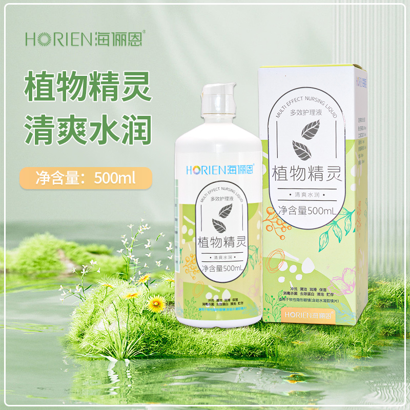 清凉水润，缓解眼睛疲劳，专业级杀菌