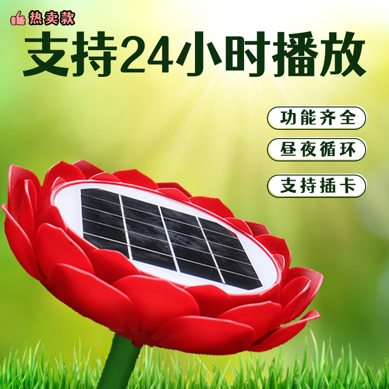 太阳能自动充电可插卡播放器机户外防雨水耐晒老人念播放机可插卡