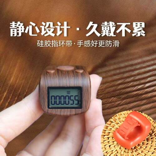 计数器随身迷你电子计数器