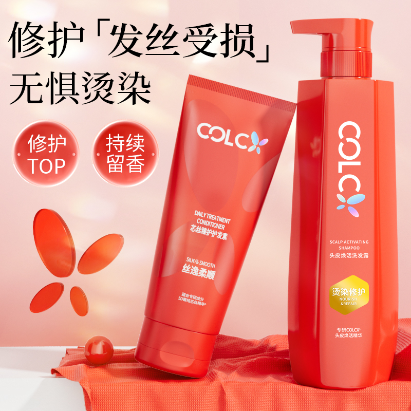 诗理研烫染修护洗发水增发密发