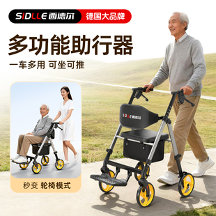 德国西德尔助行器老人专用辅助康复行走助步手推车可推可坐轮椅车