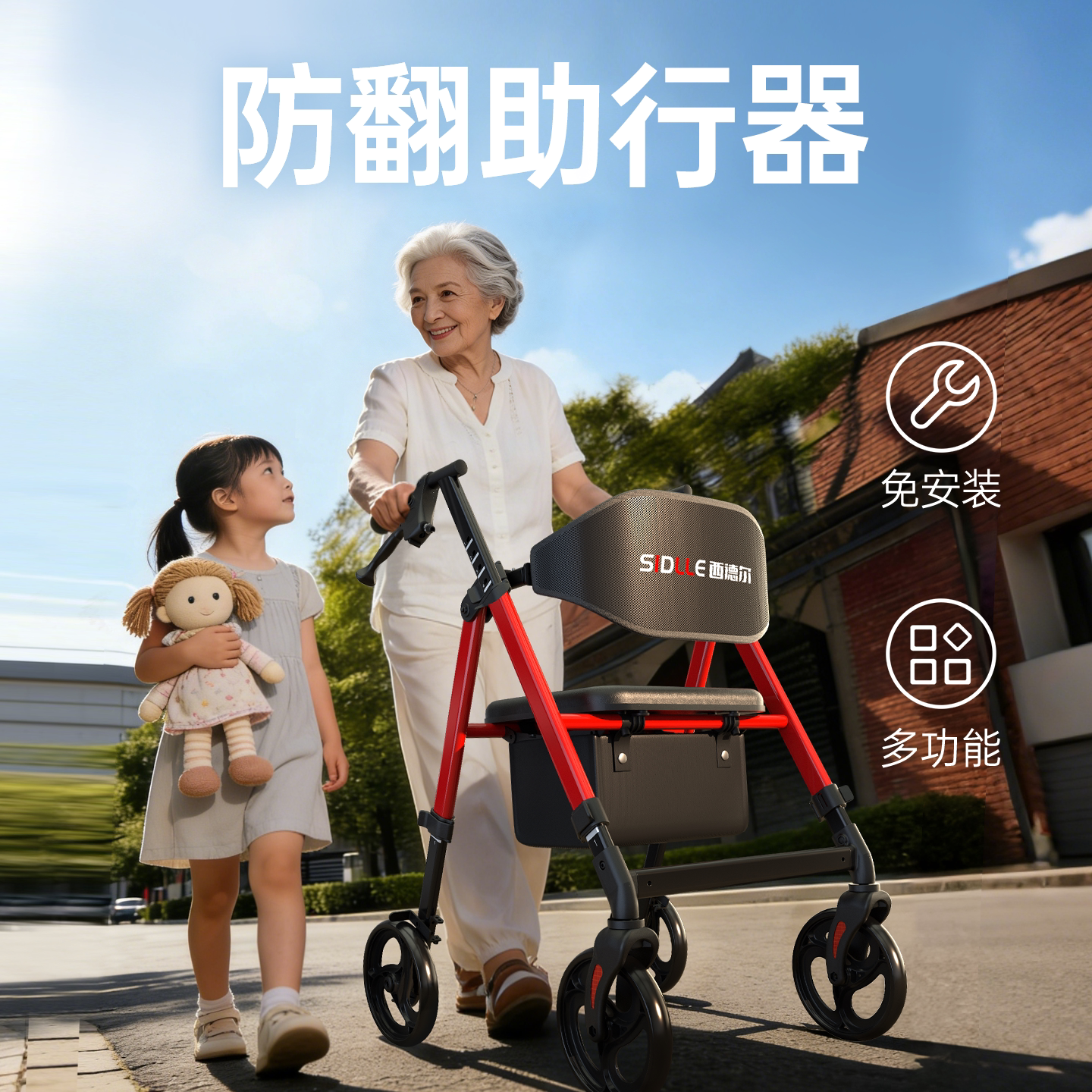 德国西德尔老年人专用行走助行器防翻助步手推代步车可推可坐轮椅
