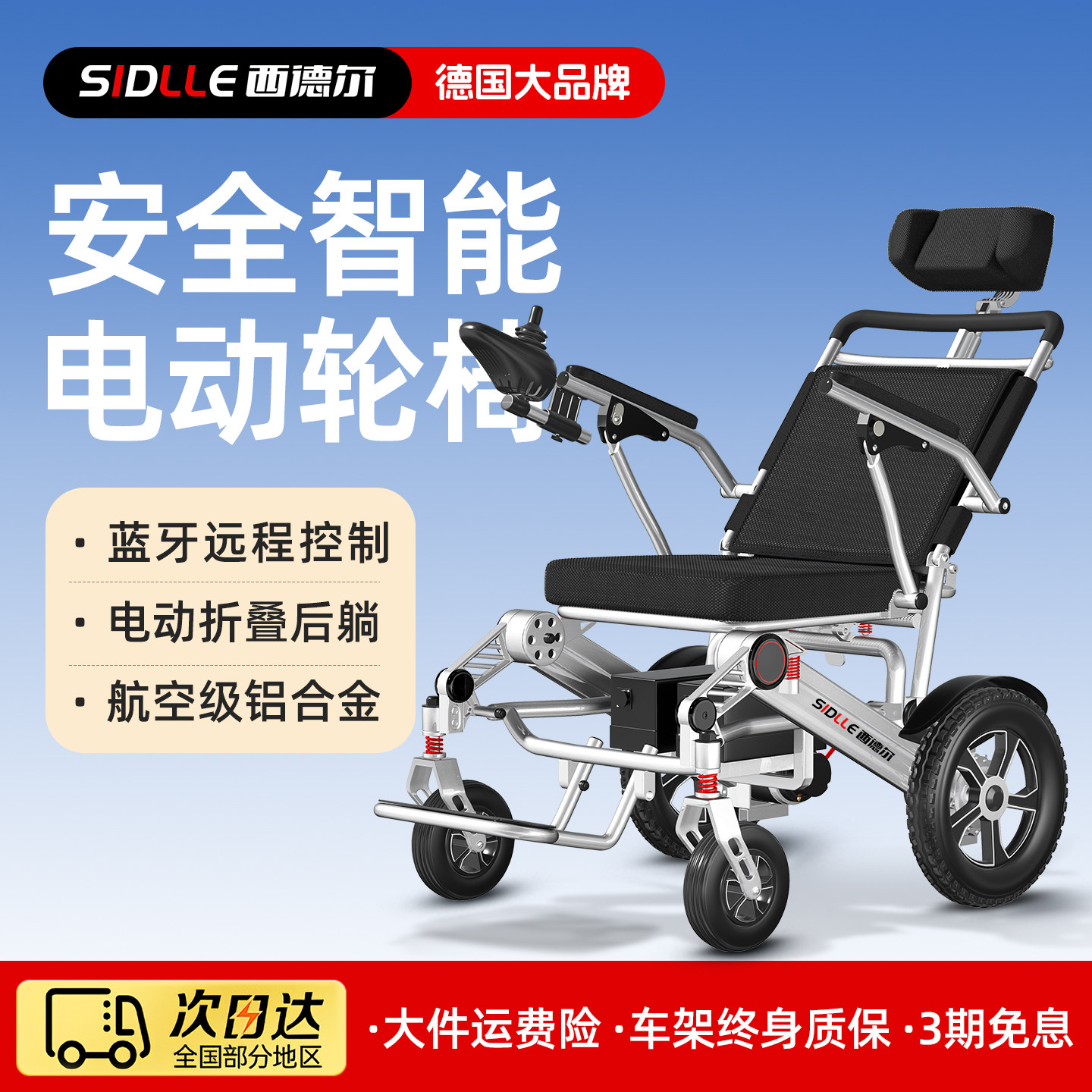 西德尔电动轮椅老人专用代步车超轻便携折叠老年残疾人智能全自动