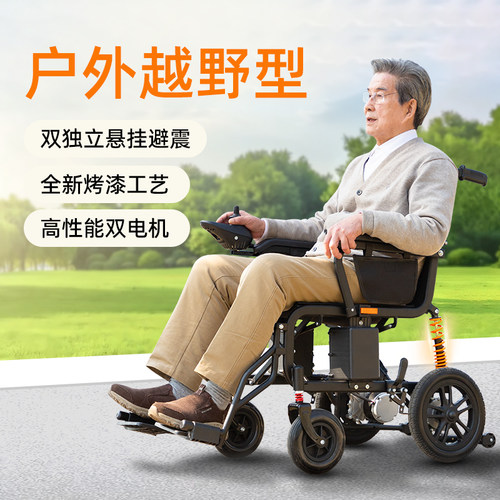 【西德尔】升级减震款电动轮椅