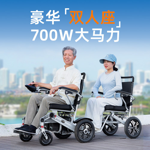 【政府补贴】西德尔双人款轮椅