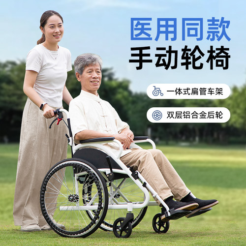 【政府补贴】西德尔扁管手动轮椅