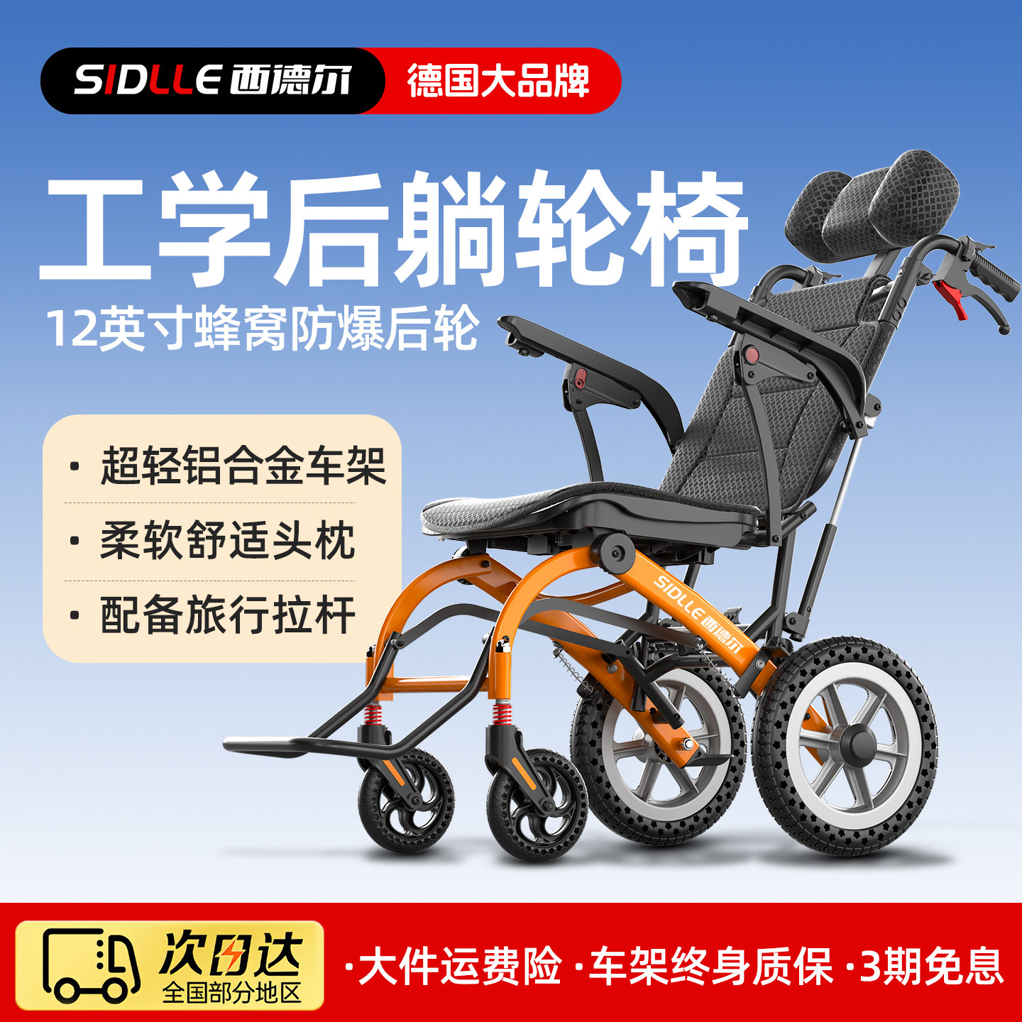 西德尔铝合金轮椅折叠超轻便可躺式老年人专用便携代步老人手推车