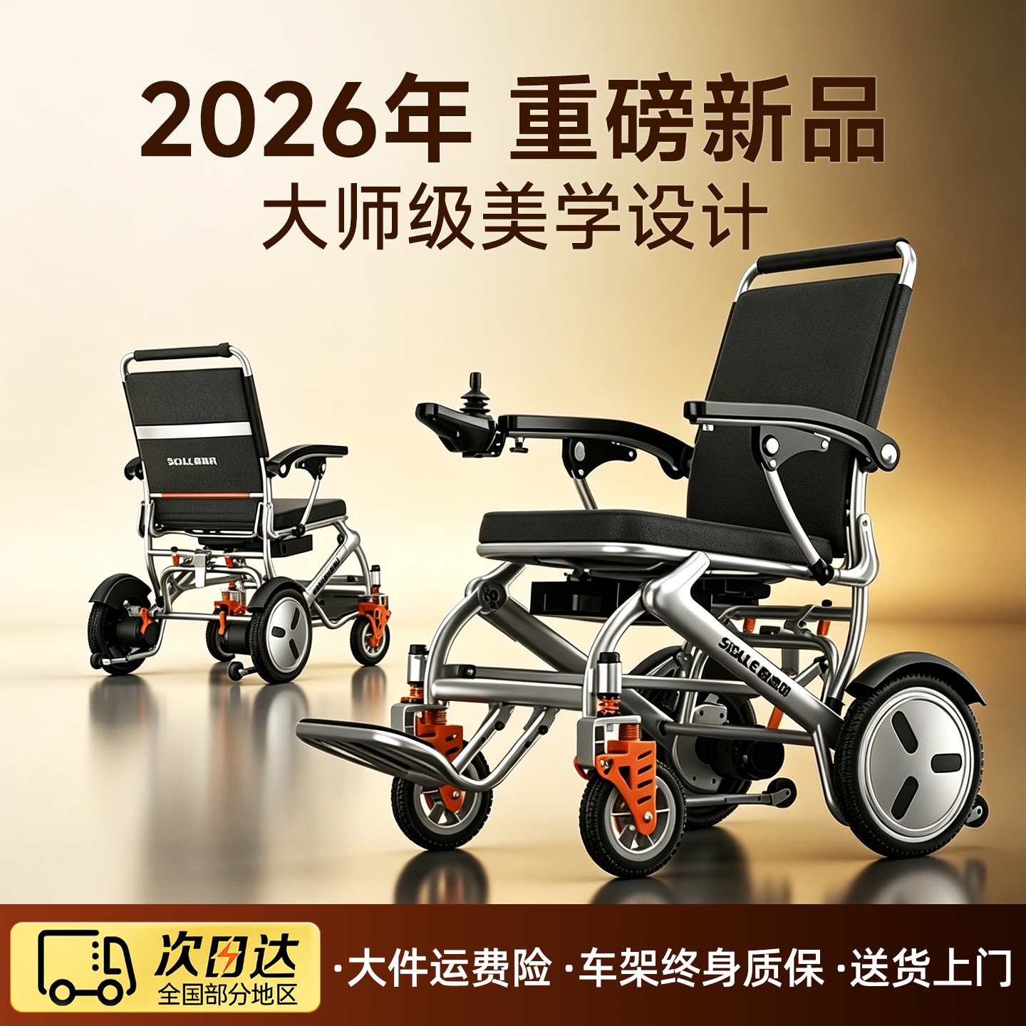 西德尔智能全自动便携电动轮椅车轻便折叠小型新款老人专用代步车