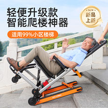 德国西德尔电动爬楼梯轮椅老人智能全自动上下楼梯履带式爬楼神器