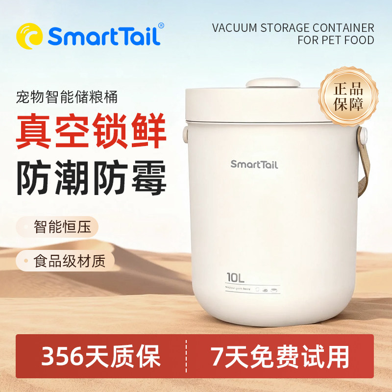 【真空密封防潮】猫狗储粮桶