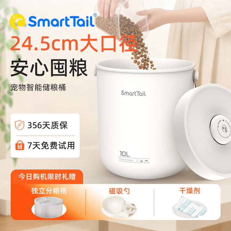 【真空密封防潮】猫狗储粮桶