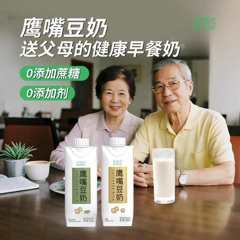 无麸质食品鹰嘴豆奶纯素植物奶敏宝早餐奶桥本鸡蛋牛奶替代饮品,咖啡/麦片/冲饮,植物蛋白饮料/植物奶/植物酸奶,淘宝优惠券,粉丝福利购,淘宝优惠卷