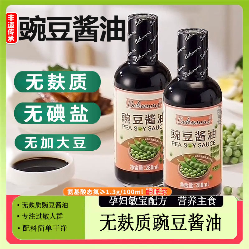 贝科姆豌豆酱油无麸质0添加碘盐酱油