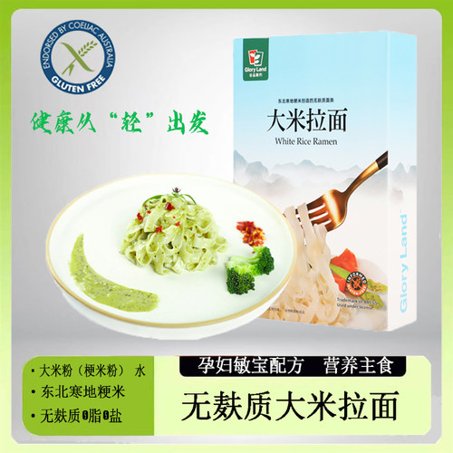 无麸质过敏宝宝孕妇食品