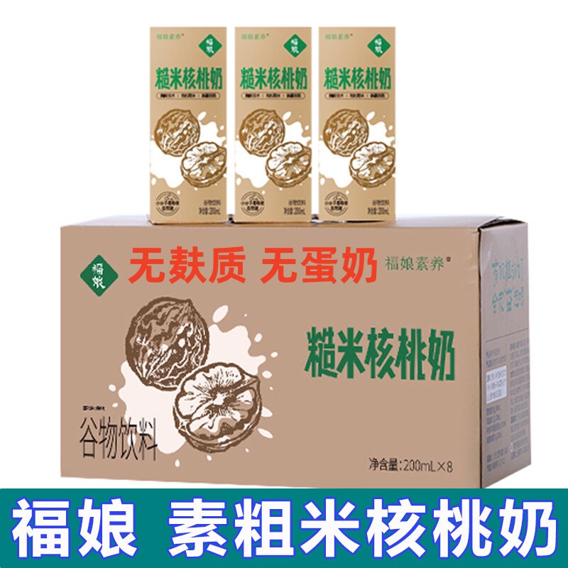 福娘素养无麸质糙米核桃奶图片