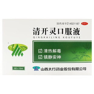 漳河清开灵口服液10ml*6支清热解毒镇静安神用于外感风热发热感冒