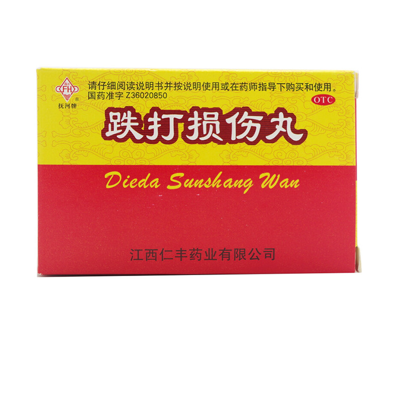 抚河跌打损伤丸小蜜丸活血止痛6g*6袋跌打损伤筋骨疼痛用药