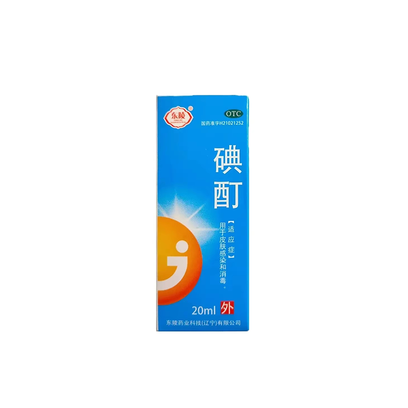 碘酊百分之二东陵20ml用于皮肤感染和消毒