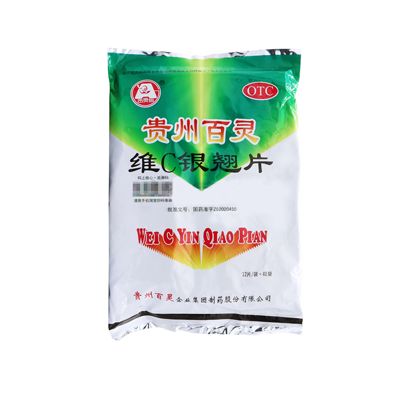 贵州百灵 维c银翘片 12片*40袋/包