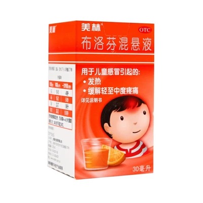 美林 布洛芬混悬液 30ml*1瓶/盒 儿童普通感冒或流行性感冒的发热