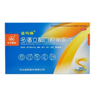 华北制药多潘立酮口腔崩解片10mg*30片/盒腹胀腹痛嗳气消化不良