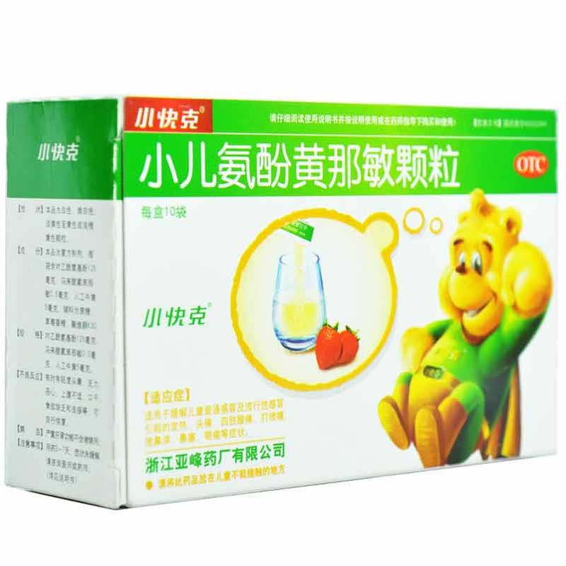 小快克小儿氨酚黄那敏颗粒4g*10袋儿童感冒流感发热头痛流涕用药
