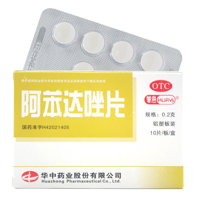华意阿苯达唑片10片儿童成人驱肠虫药用于蛔虫病蛲虫病