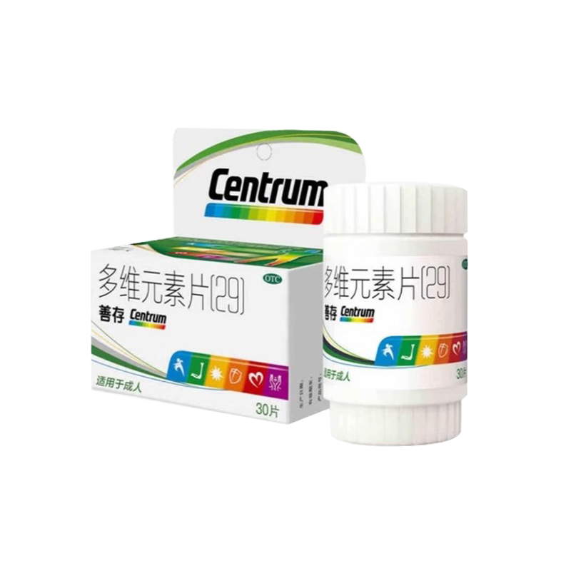 惠氏善存 多维元素片(29)30片*1瓶/盒 维生素与矿物质缺乏正品