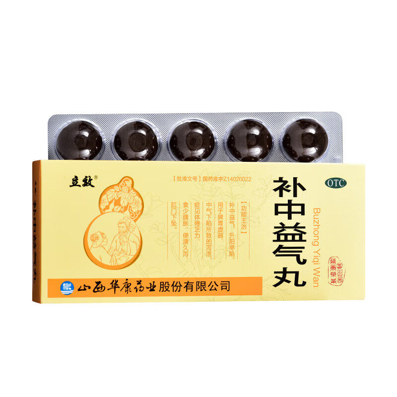 【立效】补中益气丸9g*10丸/盒