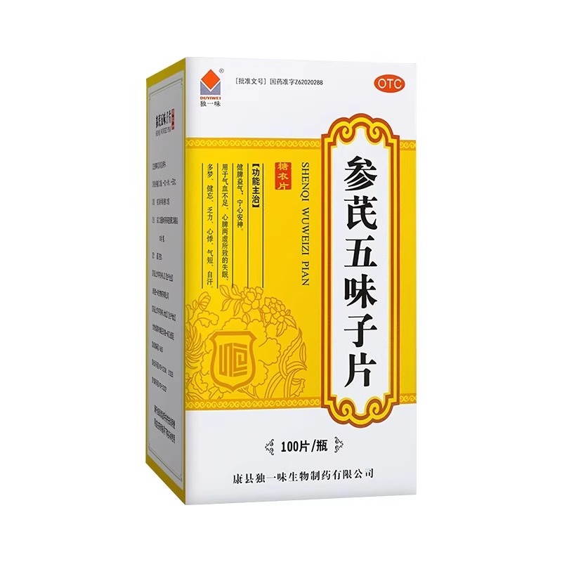 独一味 参芪五味子片 0.25g*100片*1瓶/盒气血不足失眠多梦健忘
