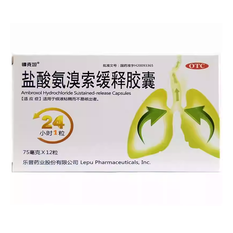 帅克坦 盐酸氨溴索缓释胶囊 75mg*12粒/盒