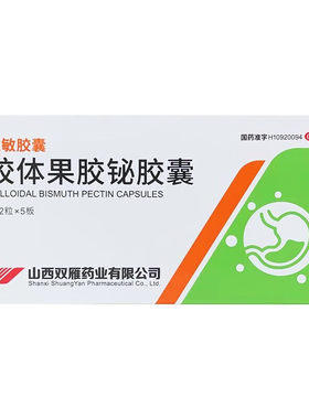 【同敏】胶体果胶铋胶囊50mg*60粒/盒