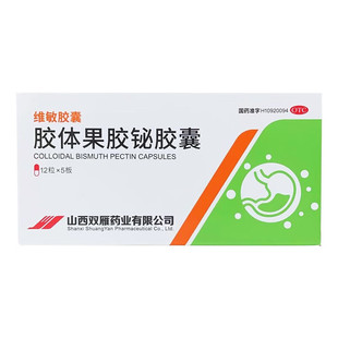 60粒 胶体果胶铋胶囊 盒 维敏胶囊 同敏