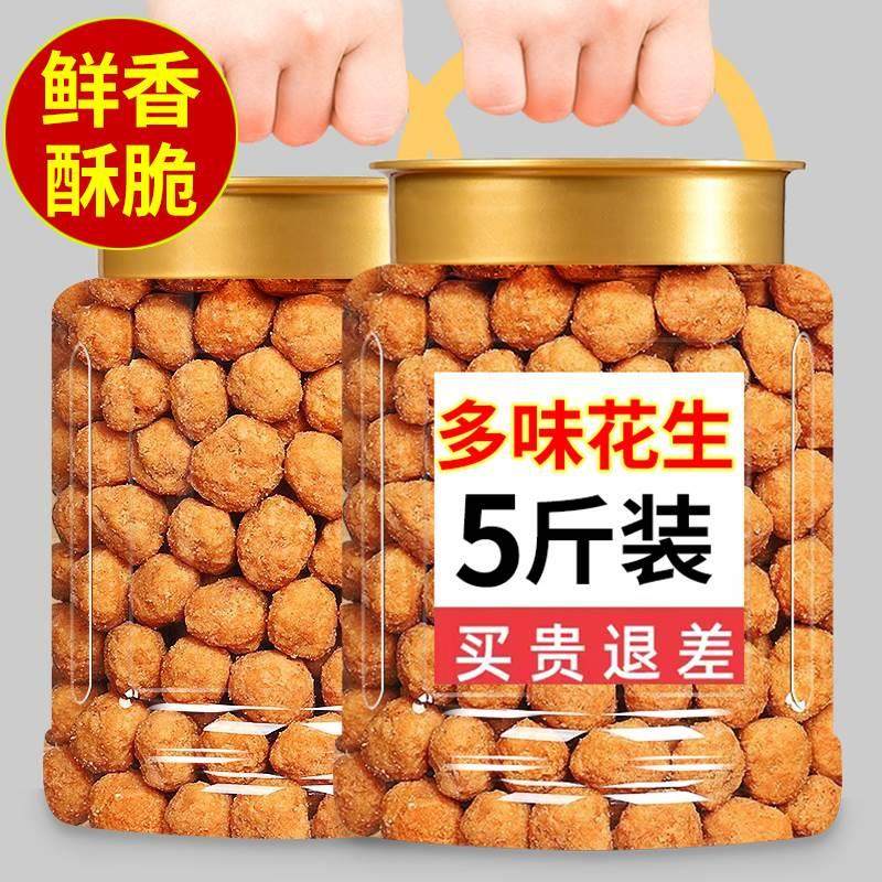 多味花生怪豆脆皮米鱼五