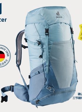 德国多特Deuter进口女双肩包福特拉大容量徒步登山包轻运动背包女