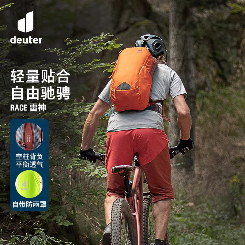 德国多特deuter进口双肩包雷神户外越野山地自行车防水骑行背包轻