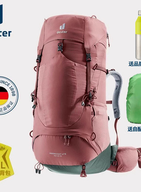 德国多特deuter进口蓝精灵户外重装多日轻便登山徒步包 双肩包女